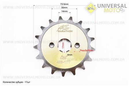 Зірка передня JH - 428H-17T "гартована". MARATHON (Запчастини для мопеда Дельта / UM3389-V42)