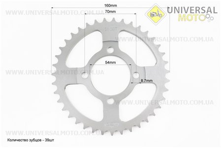 Зірка задня JH - 428-39T - d=54; 4 отвори*70мм. GO! (Запчастини для мопеда Дельта / UM3389-V69)
