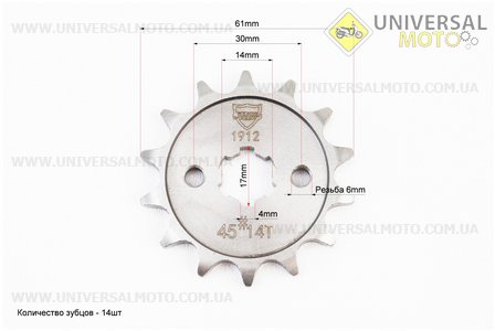 Зірка передня JH - 428H-14T. JWBP (Запчастини для мопеда Дельта / UM3389-V72)