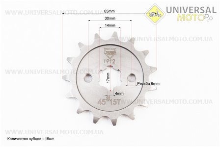 Зірка передня JH - 428H-15T. JWBP (Запчастини для мопеда Дельта / UM3389-V73)