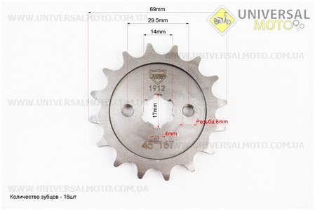 Зірка передня JH - 428H-16T. JWBP (Запчастини для мопеда Дельта / UM3389-V74)