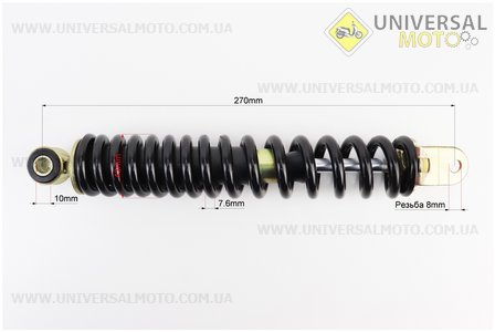 Амортизатор задній GY6 / Honda - 270мм * d43мм (втулка 10мм / вилка 8 мм), чорний. HAORUN (Запчастини до японського скутера / UM3395-V38)