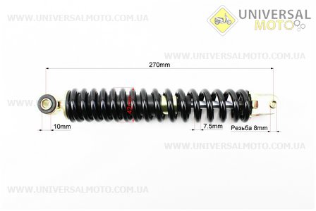 Амортизатор задній GY6 / Suzuki - 270мм * d42мм (втулка 10мм / вилка 8 мм), чорний. HAORUN (Запчастини до японського скутера / UM3395-V51)