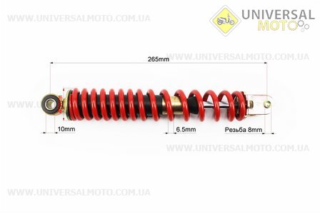 Амортизатор задній GY6 / Honda - 265мм * d40мм (втулка 10мм / вилка 8 мм), червоний. HAORUN (Запчастини до японського скутера / UM3395-V52)
