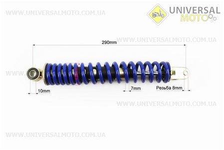 Амортизатор задній GY6 / Honda - 290мм * d43мм (втулка 10мм / вилка 8 мм), синій. JWBP (Запчастини до японського скутера / UM3396-V26)