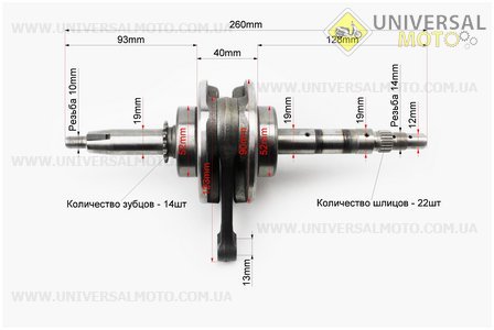 Колінвал Honda WAVE. Китай (Запчастини до японського скутера / UM3397-V31)