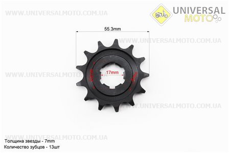 Зірка передня 428-13T. Китай (Запчастини для мотоцикла Мінськ / UM3400-V21)
