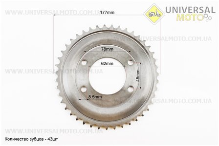 Зірка задня 428-43Т, 4отв. Китай (Запчастини для мотоцикла Мінськ / UM3400-V44)