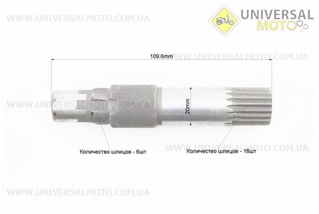 Вал заводний. Китай (Запчастини для мотоцикла Мінськ / UM3402-V62)