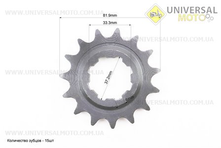 Зірка передня 520-15T. Китай (Запчастини  на мотоцикл ІЖ / UM3420-V19)
