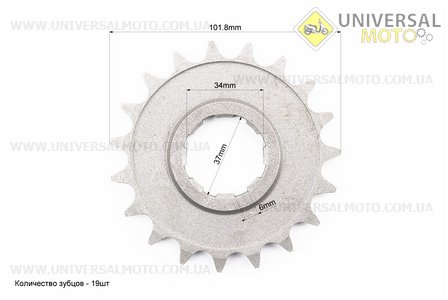 Зірка передня 520-19T. Китай (Запчастини  на мотоцикл ІЖ / UM3420-V23)