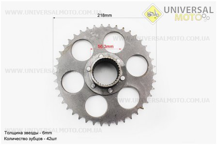 Зірка задня 520-42T з маточиною. Китай (Запчастини  на мотоцикл ІЖ / UM3421-V48)