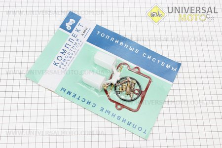 Ремкомплект карбюратора К68И Планета Тип №2