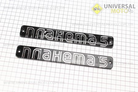 Планка, надпись "ПЛАНЕТА". Китай (Мотоцикл ИЖ / UM3423-V26)