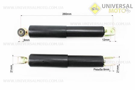 Амортизатор передній важіл. (маятник), комплект 2шт GY6 / Honda LEAD90, 260мм. HAORUN (Запчастини до японського скутера / UM3470-V73)