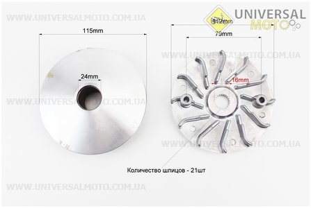 Варіатор передній комплект Honda WH125 / 150 + втулка, крильчатка. HAORUN (Запчастини до японського скутера / UM3470-V81)