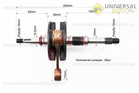 Колінвал Honda DIO AF35 (34мм). TMMP (Запчастини до японського скутера / UM3475-V52)