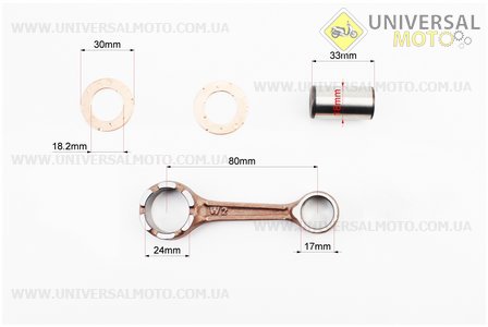 Шатун Honda DIO AF34. HAORUN (Запчастини до японського скутера / UM3476-V22)