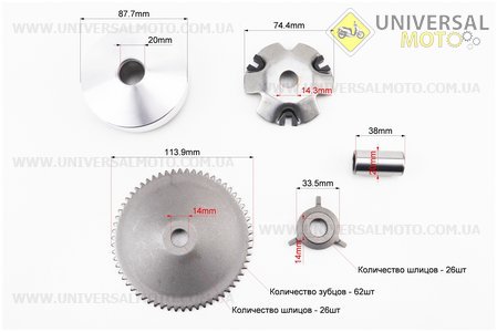 Варіатор передній повний комплект. DONGXIN (Запчастини до 4Т скутера / UM3490-V97)