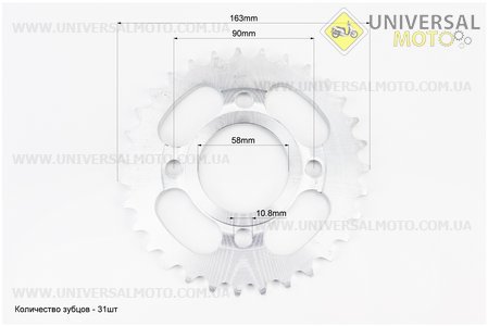 Зірка задня 520-31T - d=58; 4 отвори*90мм. Китай (Запчастини на мотоцикл / UM3512-V49)