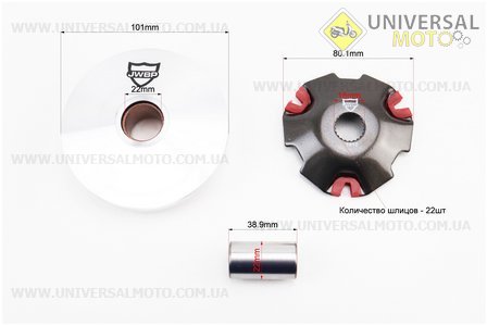 Варіатор передній комплект Suzuki AD 50 ТЮНІНГ. JWBP (Запчастини до японського скутера / UM3521-V43)