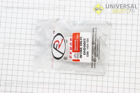 Клапан пелюстковий карбюратора Honda DIO50, алюміній. FENGRI (Запчастини до японського скутера / UM3522-V96)