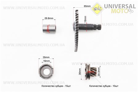 Півмісяць, храповик, втулка кікстартера, пружина Yamaha BWS100, комплект. Китай (Запчастини на скутер Yamaha BWS / UM3526-V89)