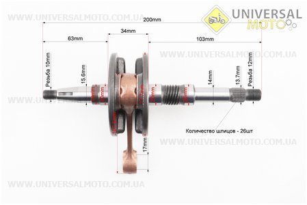 Колінвал Honda DIO AF35 (34мм). S (Запчастини на скутер Honda AF35 / UM3526-V98)