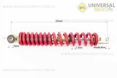 Амортизатор задній GY6/Suzuki - 275мм*d40мм (втулка 10мм / вилка 8 мм), червоний. TATA (Запчастини до японского скутера / UM3528-V63)
