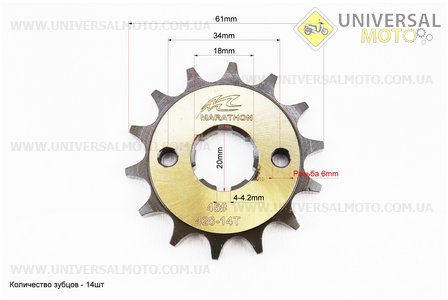 Зірка передня CG / CB-428H-14T "гартована". MARATHON (Запчастини на мотоцикл Viper 125-150J / UM3560-V25)
