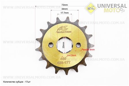 Зірка передня CG / CB-428H-17T "гартована". MARATHON (Запчастини на мотоцикл Viper 125-150J / UM3560-V28)
