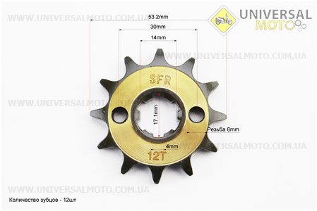 Зірка передня JH - 428H-12T "гартована". SFR (Запчастини для мопеда Дельта / UM3570-V98)