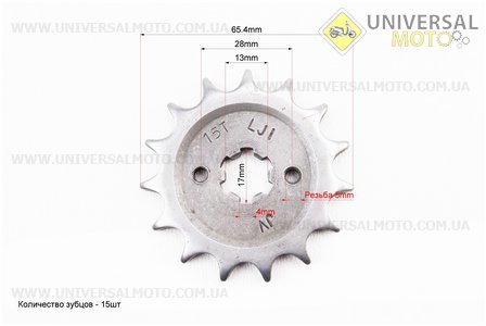 BOXER BM / ВМX 150cc Зірка передня - 428H-15T. BAJAJ (Запчастини на мотоцикли Bajaj / UM3582-V18)