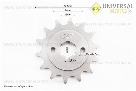 Зірка передня 520H-14T (шліц 4мм), PULSAR P-180/NS-200/AVENGER 220cм3. Crocodil (Запчастини на мотоцикли Bajaj / UM3583-V04)