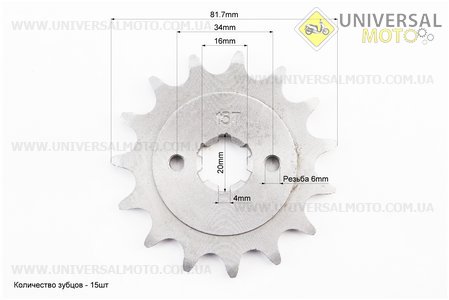 Зірка передня 520H-15T (шліц 4мм), PULSAR P-180/NS-200/AVENGER 220cм3. Crocodil (Запчастини на мотоцикли Bajaj / UM3583-V05)