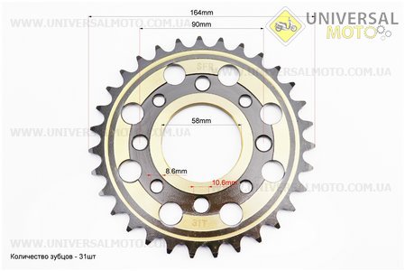 Зірка задня 520-31T - d=58; 4 отвори*90мм "гартована", PULSAR P-180см.куб.. SFR (Запчастини на мотоцикли Bajaj / UM3584-V33)