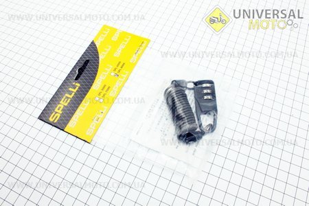 Трос противоугонный кодовый карманный L=1,2м ?2мм SPL-8000