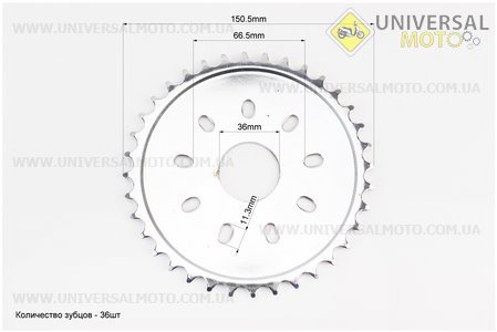 Зірка задня на веломотор 415Н-36T, тип 2. Китай (Запчастини до веломотора / UM4050-V60)