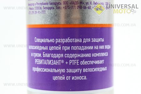 СМАЗКА для приводных цепей и механизмов тефлоно-ревитализантна (сверхводостойкая), аэрозоль MOTTEC 200ml. XADO (Велоинструмент / UM4070-V70)