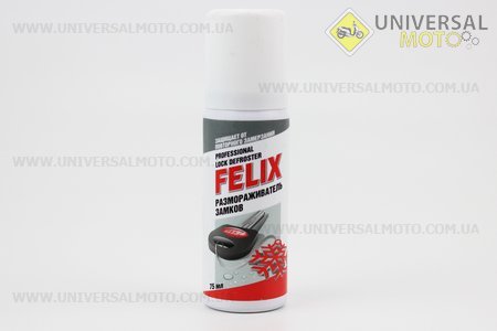 СМАЗКА для размораживания замков, аэрозоль 75ml