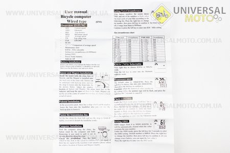 Велокомп'ютер 15-функцій, дротовий, 1.5" дисплей, чорний YS-468B (без батарейок). Китай (Велоаксесуари / UM4090-V20)