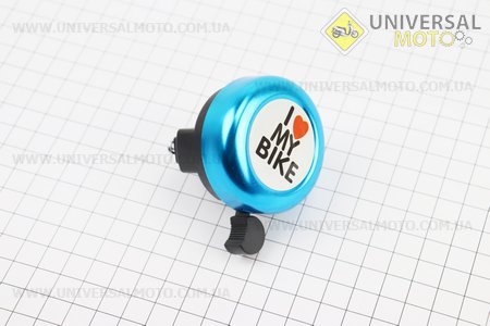 Дзвінок механічний "I love my Bike", синій. Китай (Велоаксесуари / UM4093-V55)