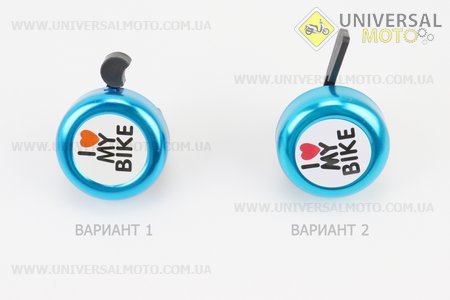 Дзвінок механічний "I love my Bike", синій. Китай (Велоаксесуари / UM4093-V55)