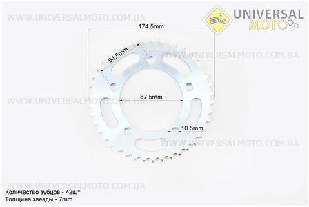 Viper - ZS200GS Звезда привода задняя 428*42