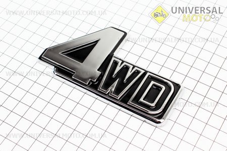 Наклейка 3D "4WD"