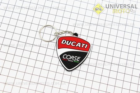 Брелок "DUCATI", резиновый 5х4,5. Китай (Брелок / UM5023-V37)