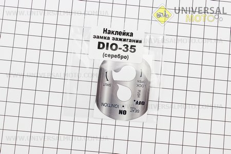 Наклейка замку запалювання Honda AF-34/35, сірий. Украина (Поліграфія / UM5024-V60)