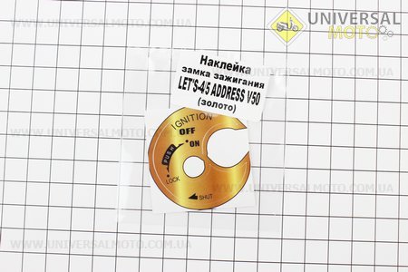 Наклейка замку запалювання Suzuki Lets 4-5 / ADDRESS V50, жовтий. Украина (Поліграфія / UM5024-V67)