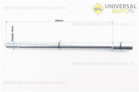 Loncin- LX250GS-2A Вісь колеса переднього d15мм; L220мм. Китай (Запчастини на мотоцикл Loncin / UM5072-V39)