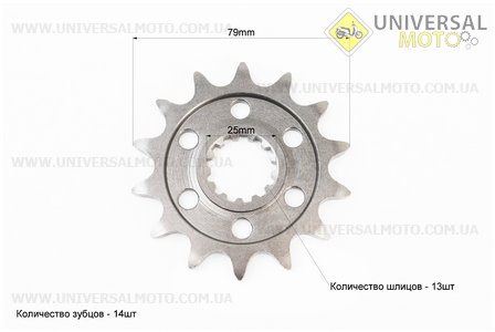 Зірка передня CG / CB-520H-14T (дрібні шліци) Loncin- LX300-6. Китай (Запчастини на мотоцикл Loncin / UM5072-V66)